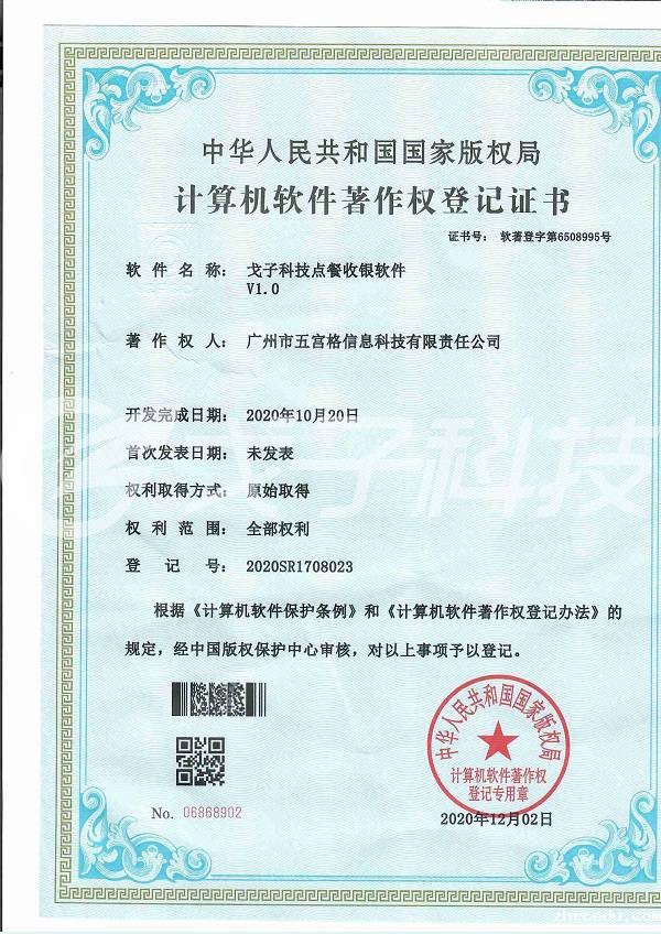 开芸体育下载点餐收银软件