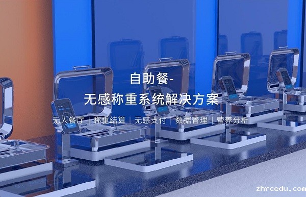 智慧食堂结算系统可以解决食堂结算难问题 智慧食堂结算系统可以解决食堂结算难问题