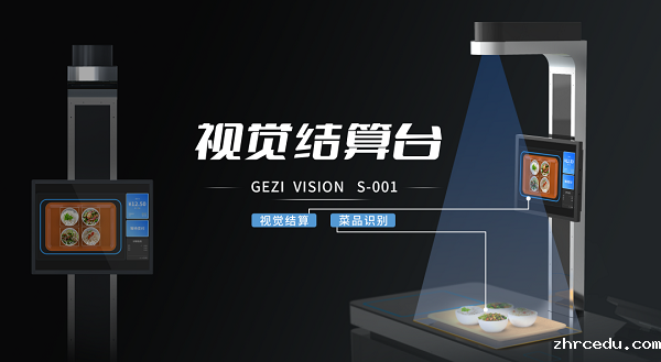 什么智能结算台能自动结账还会分析菜品 什么智能结算台能自动结账还会分析菜品