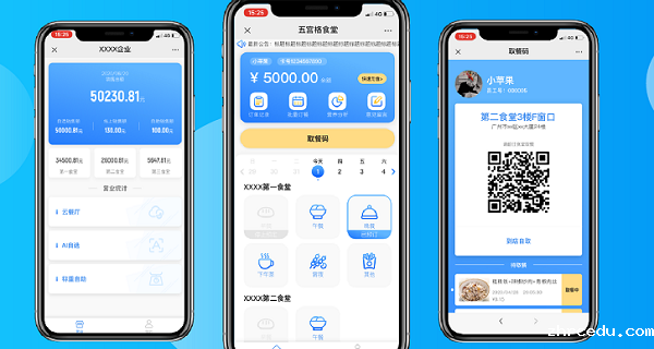 智慧食堂刷脸支付系统怎么开通? 智慧食堂刷脸支付系统怎么开通?