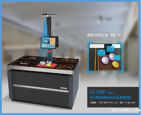 智能结算台是升级智慧食堂的首选! 智能结算台是升级智慧食堂的首选!