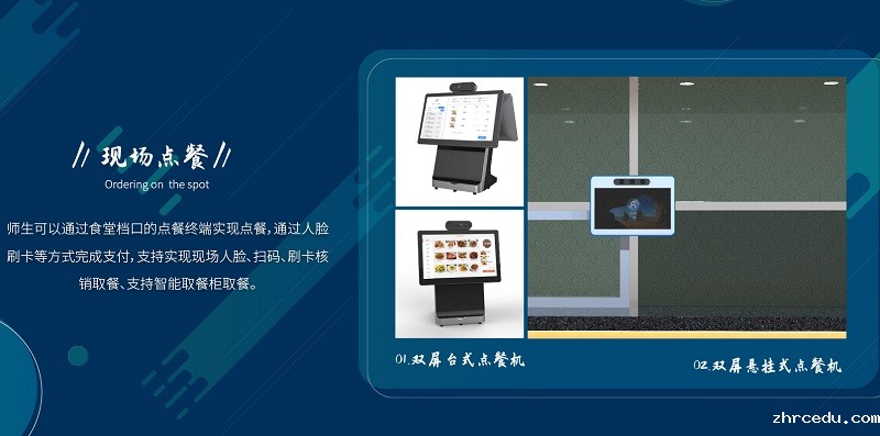 智能点餐机帮助食堂商家解决开店烦恼! 智能点餐机帮助食堂商家解决开店烦恼!