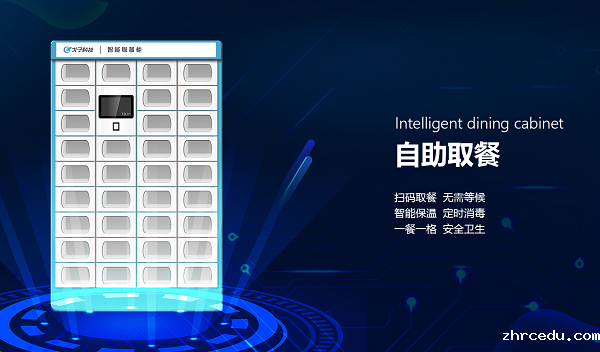 医院餐厅智能订餐系统如何?戈子打造智慧医院餐饮方案 医院餐厅智能订餐系统如何?戈子打造智慧医院餐饮方案