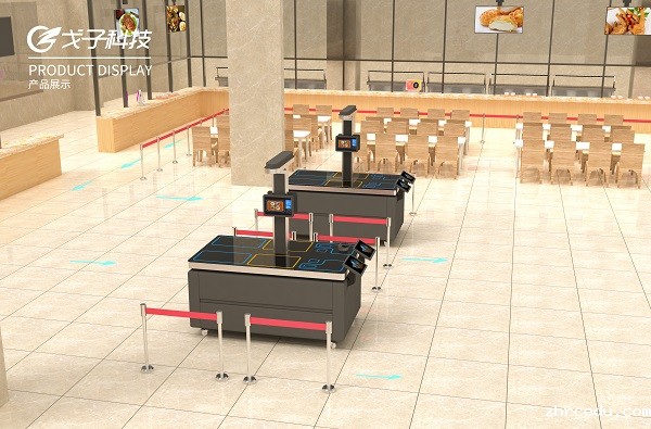 智能结算台 智能结算台