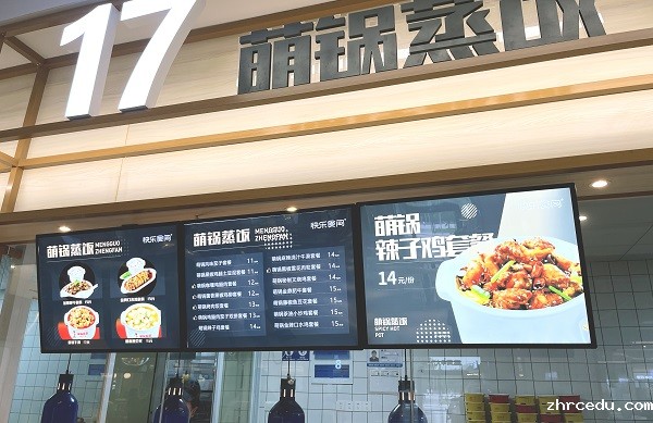 单位智慧食堂 单位智慧食堂