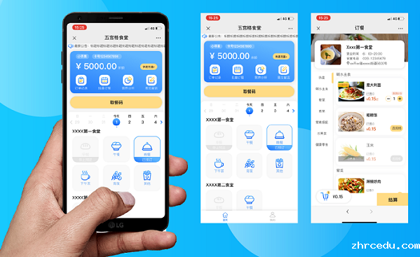数字化订餐系统 数字化订餐系统