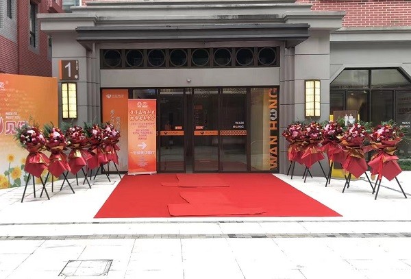 万宏悦馨养老院