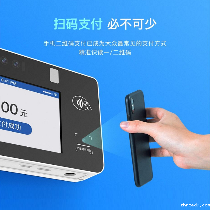 智慧消费机 智慧消费机