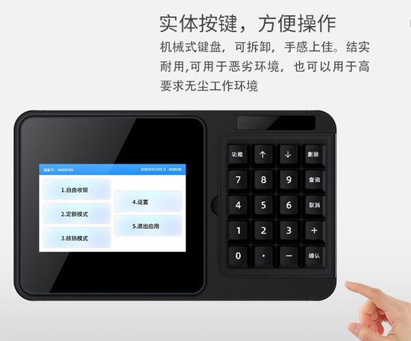 壁挂式双屏人脸收银机