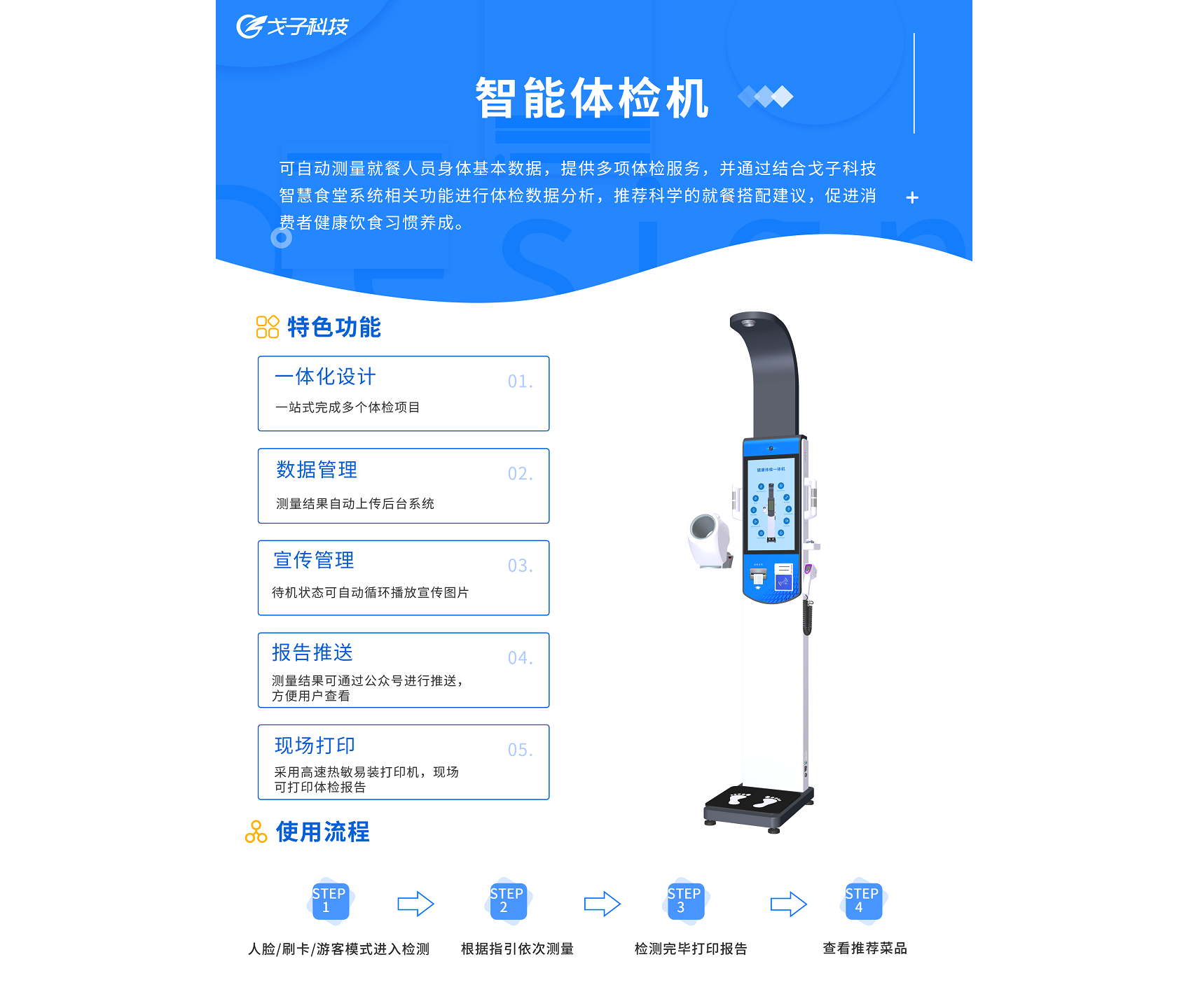 (新安卓版)智能体检机 - 副本.png (新安卓版)智能体检机 - 副本.png