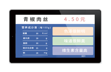 菜品电子价签