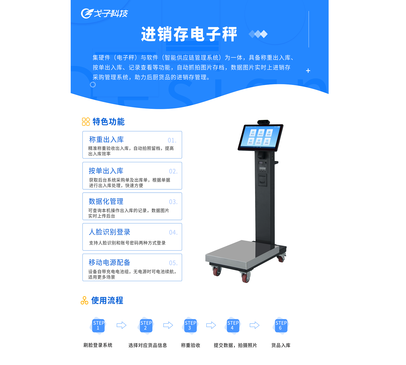 进销存电子秤 进销存电子秤